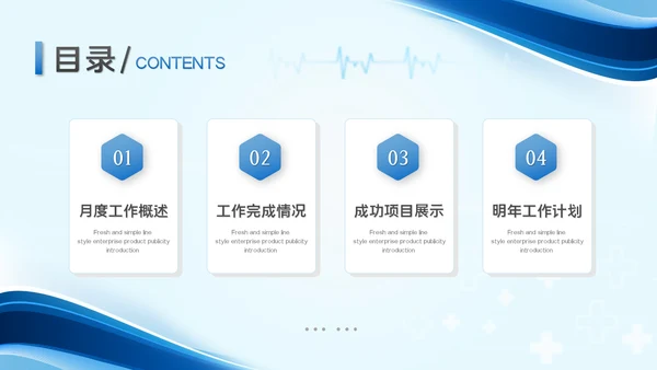 医疗医学医药年中总结年中汇报工作总结ppt