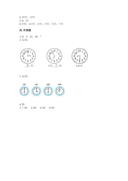 人教版一年级上册数学第七单元《认识钟表》测试卷含答案【研优卷】.docx