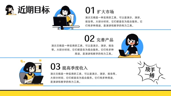 打工人个人工作总结汇报通用PPT模板