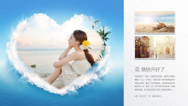 画册图片集展示通用PPT相册模板