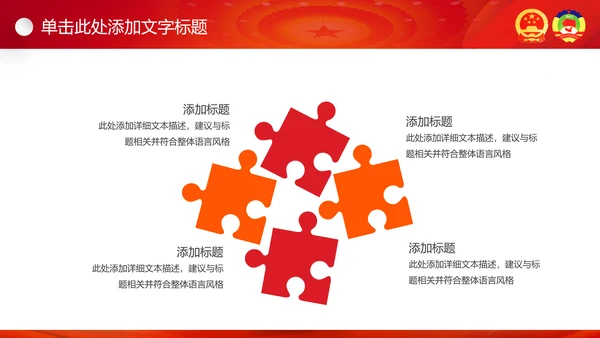 2017聚焦两会工作汇报党政党课PPT