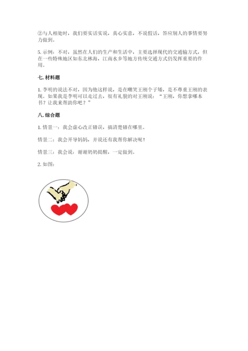 部编版道德与法治三年级下册期末测试卷附答案【能力提升】.docx