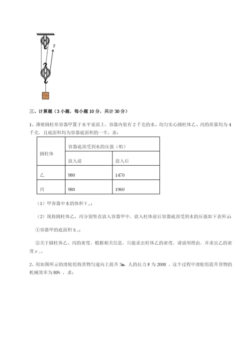 小卷练透四川内江市第六中学物理八年级下册期末考试专题测试试卷（含答案详解）.docx