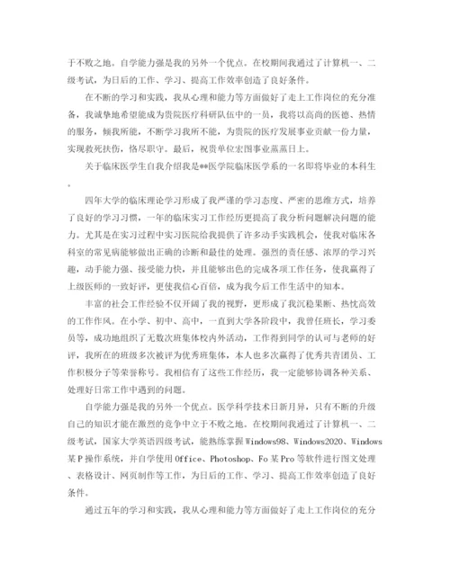 精编之面试时简短的自我介绍范文汇总5篇.docx