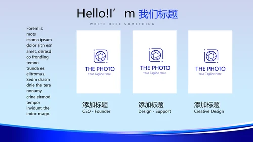 蓝色大气公安警察动态PPT