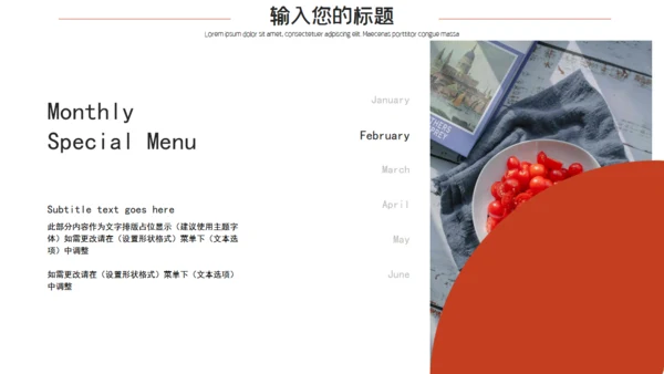 红色个人简历自我介绍通用PPT模板