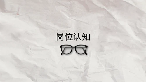 创意个人简历面试自我介绍岗位竞聘演讲PPT