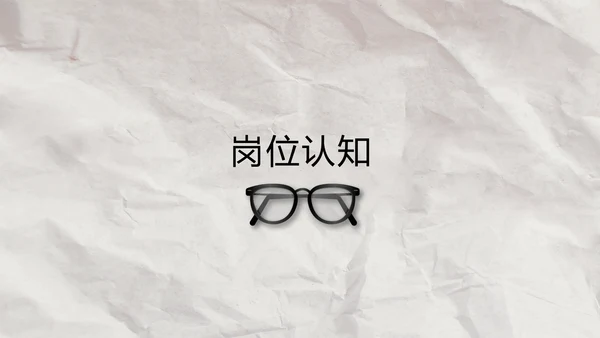 创意个人简历面试自我介绍岗位竞聘演讲PPT