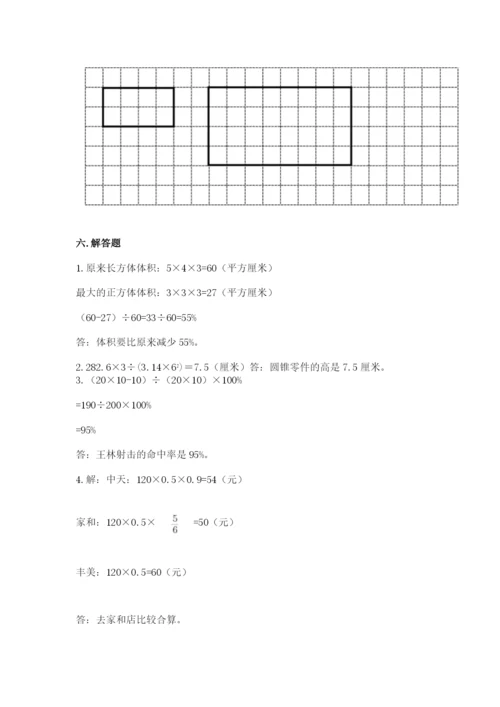 北师大版小学数学六年级下册期末检测试题ab卷.docx