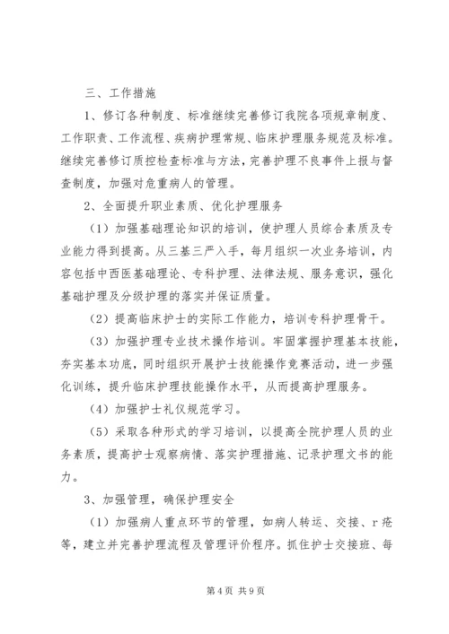 第一季度工作计划 (2).docx