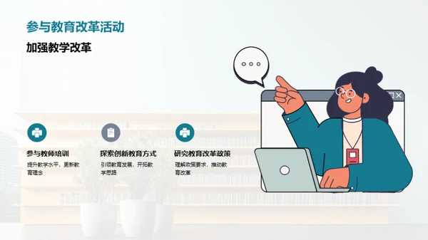 教学成果与策略分析