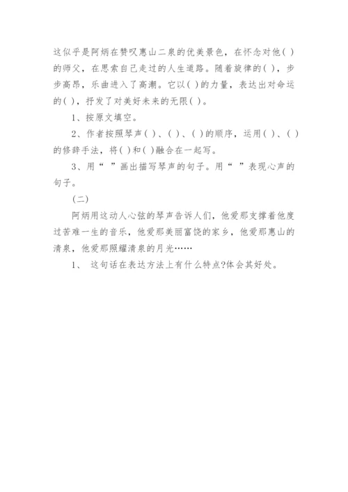 小升初语文阅读理解专项练习试题.docx