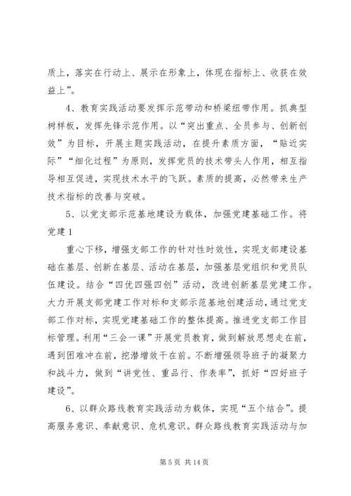 学习群众路线教育实践活动现实意义体会.docx