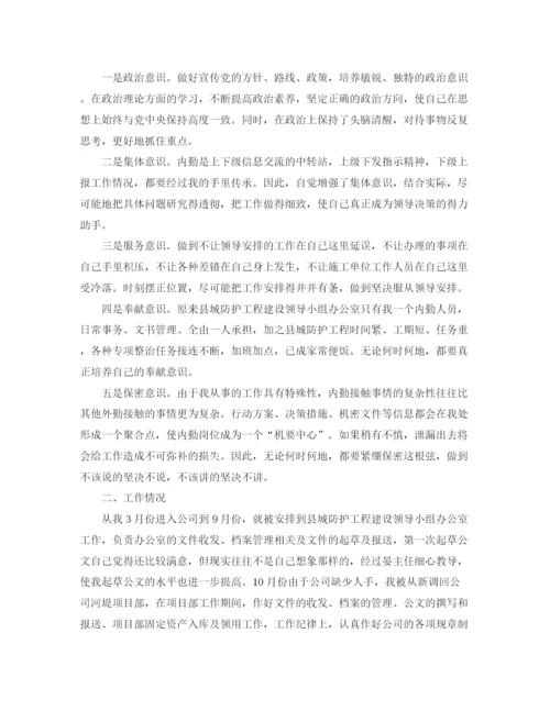 精编之失业保险个人工作总结范文.docx
