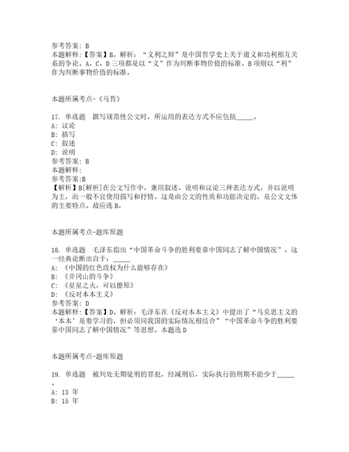 2022年02月2022广西南宁市良庆区督查考评办公室公开招聘模拟卷6