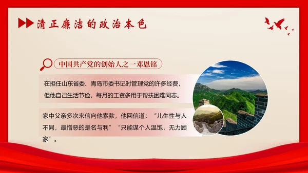 红色家书初心使命党课PPT课件