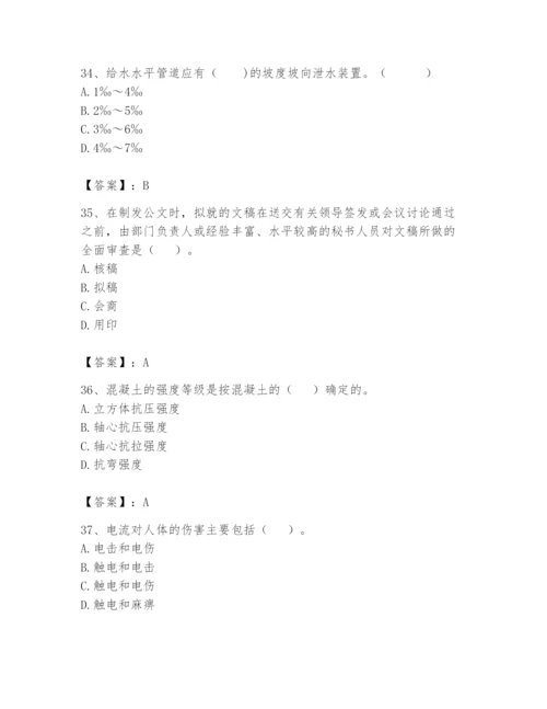 资料员之资料员基础知识题库及参考答案（能力提升）.docx