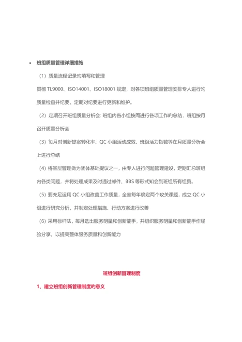 PMC经理必须了解知道管理十大制度.docx