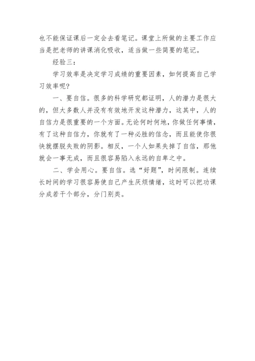 高中政治主观题答题技巧方法大全.docx