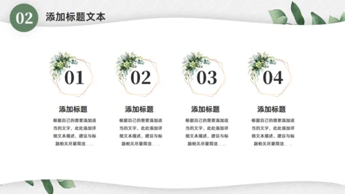 淡雅小清新，工作总结汇报商务通用PPT模板