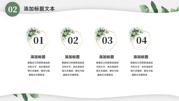 淡雅小清新，工作总结汇报商务通用PPT模板