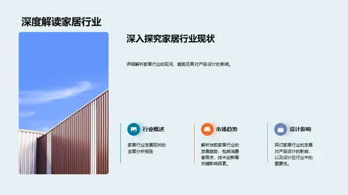 创新设计 实现未来