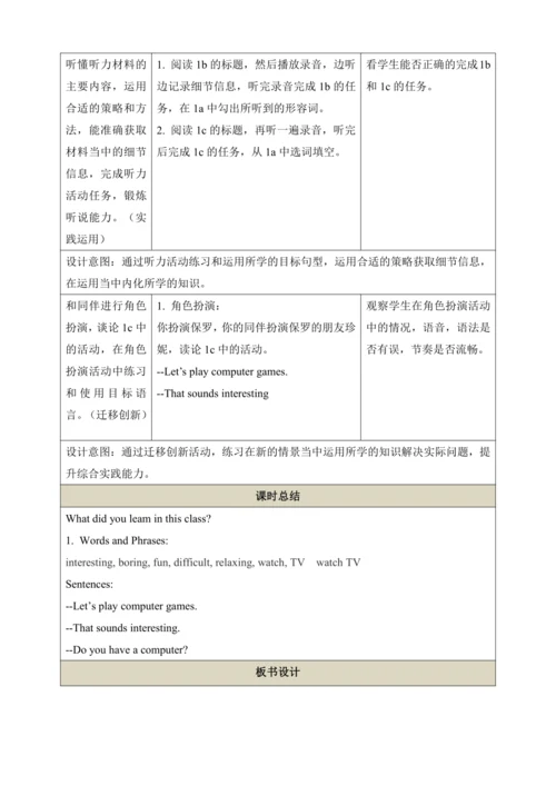 第三课时（Section B 1a-1d）教学设计   Unit 5  Do you have a 