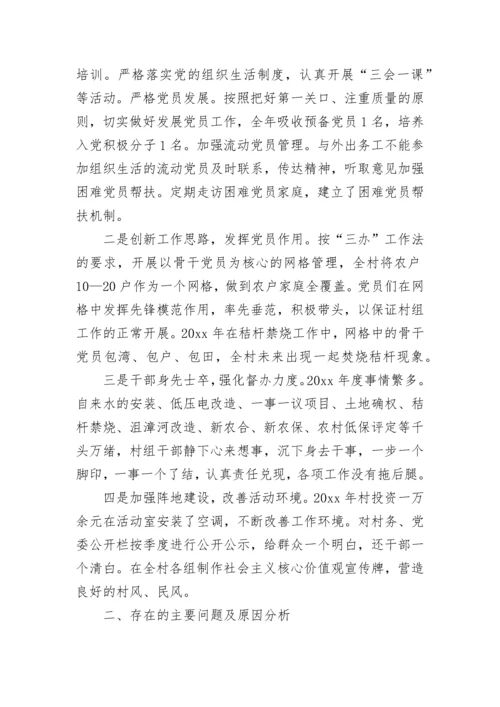 党建工作述职报告2023_2023年党建工作述职报告（精选23篇）.docx