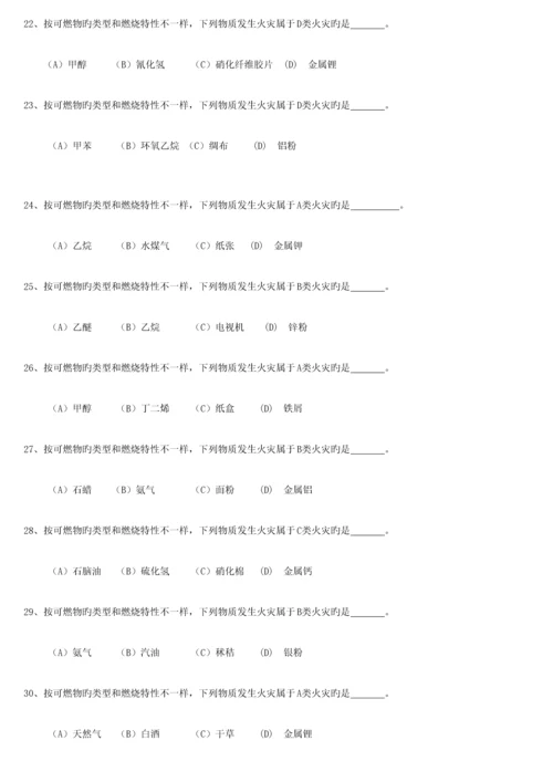 2023年初级建构筑物消防员理论考试习题集附答案.docx