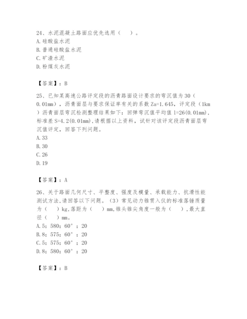 2024年试验检测师之道路工程题库【培优b卷】.docx