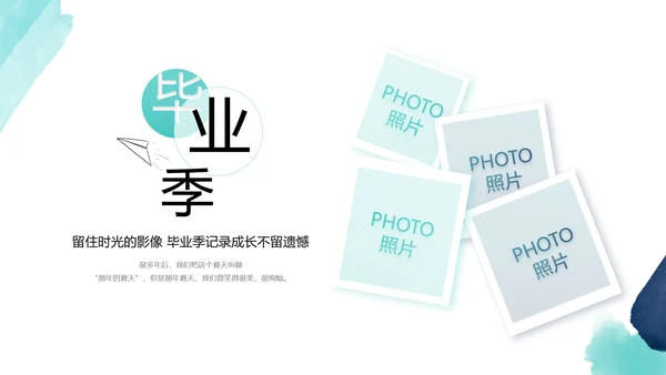 蓝色致青春毕业季青春毕业纪念册PPT动态模板
