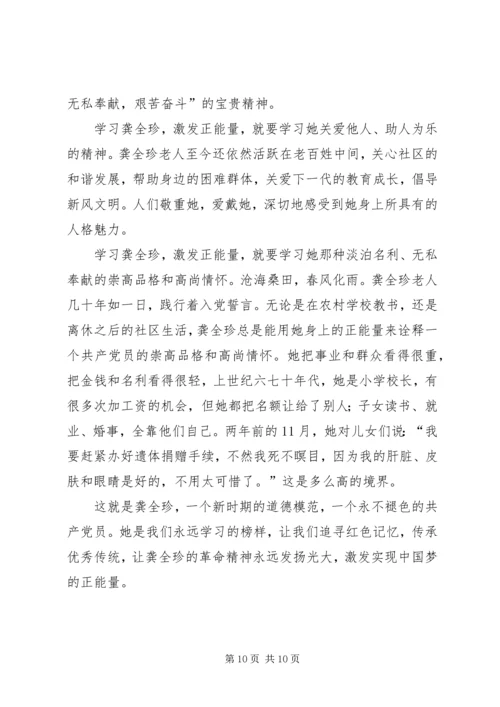 陈大刚20XX年学习心得.docx