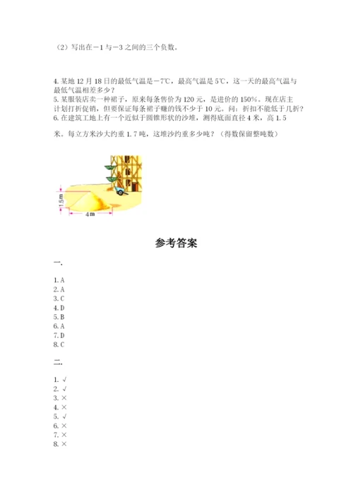 洛阳市小学数学小升初试卷有答案.docx