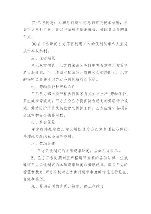 设计公司劳动合同.docx