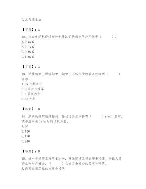 2024年施工员之设备安装施工基础知识题库附参考答案ab卷.docx