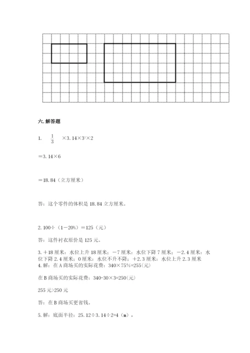 北京版小学六年级下册数学期末综合素养测试卷带答案ab卷.docx