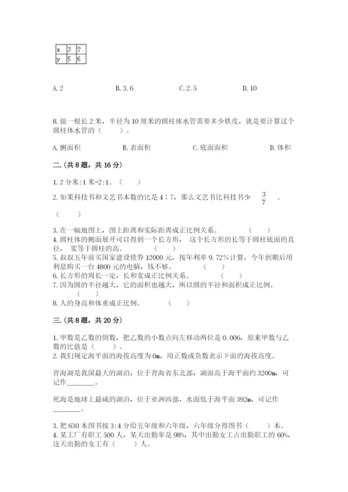 冀教版小升初数学模拟试题（有一套）.docx