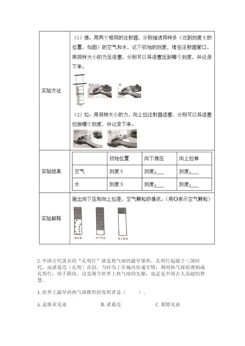 教科版三年级上册科学期末测试卷附答案（精练）.docx