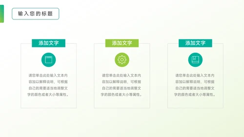 绿色极简渐变学习汇报PPT模板