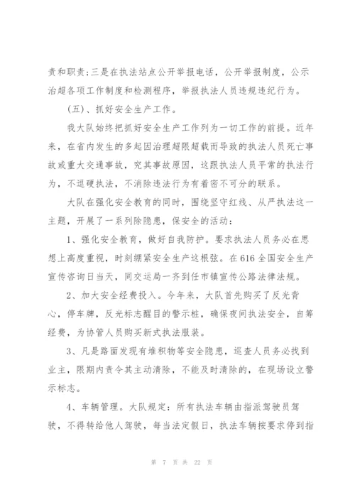 路政年度考核个人总结5篇.docx