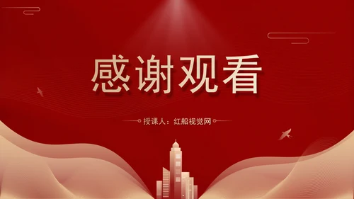 二十届三中全会关于健全社会工作体制机制党课ppt