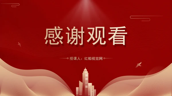 二十届三中全会关于健全社会工作体制机制党课ppt