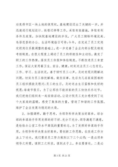 办公室工作经验交流会领导讲话.docx