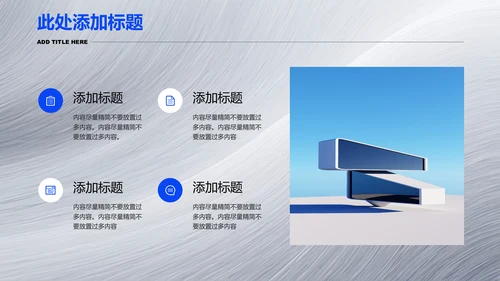 蓝色简约企业培训通用PPT演示模板