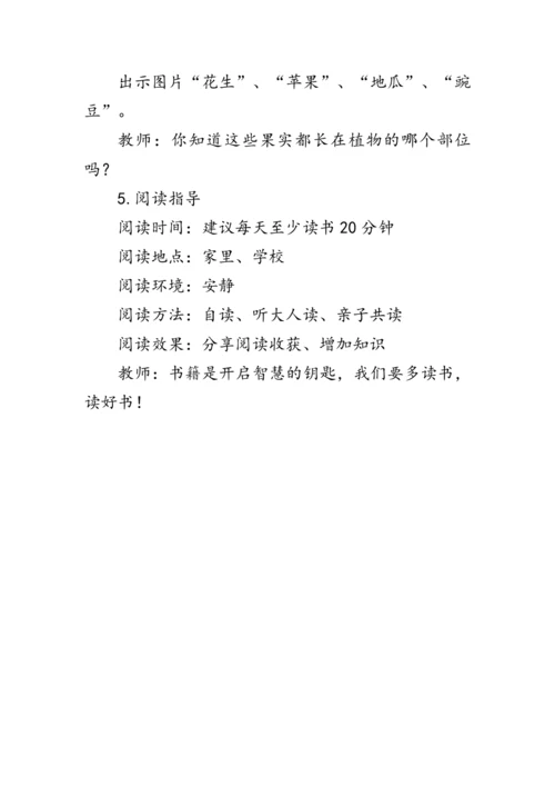 部编版语文一年级上册《语文园地四》第二课时（教案）