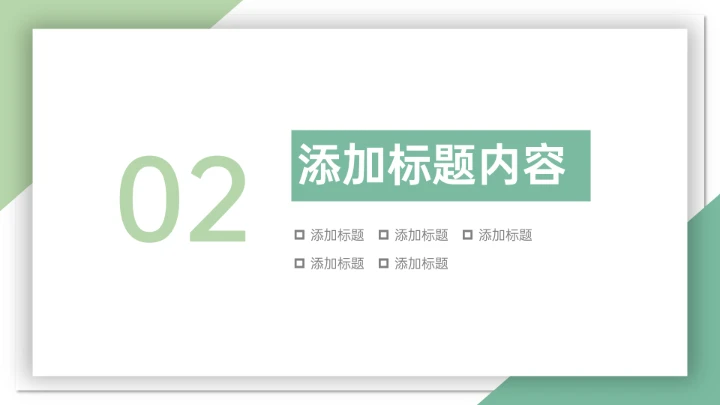 硕士博士研究生复试答辩复试简历个人介绍PPT模版