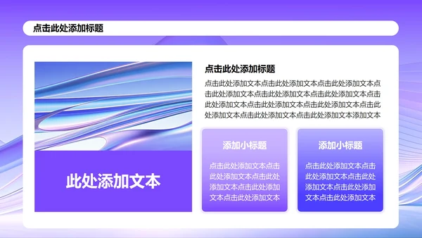 紫色渐变简约风大学生创新创业计划书PPT模板