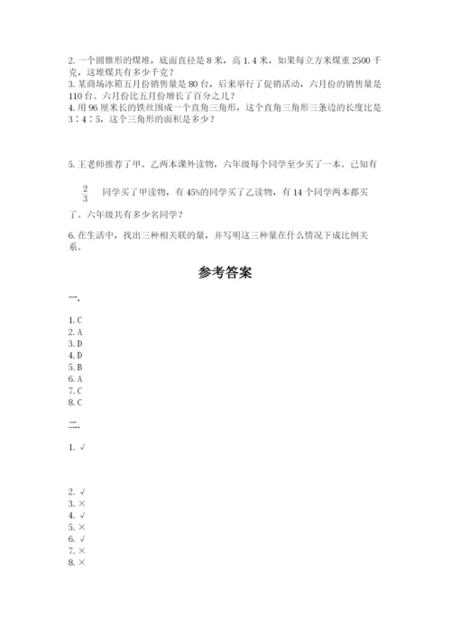 济南市外国语学校小升初数学试卷附答案（综合题）.docx