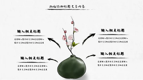 中国风水墨江南旅游古色古香PPT模板