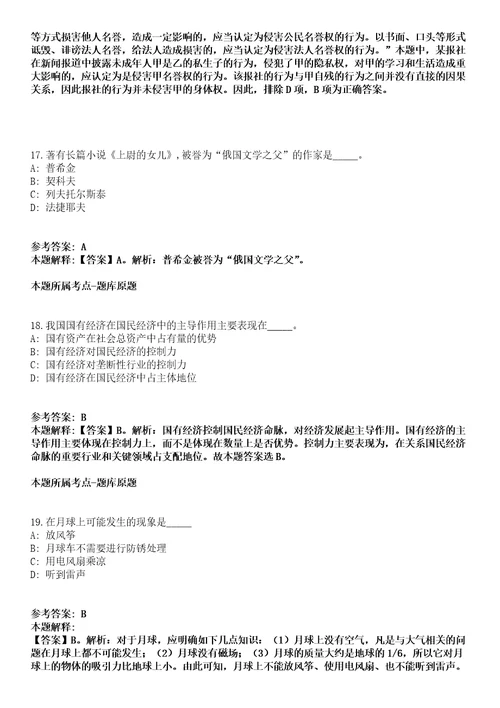 2021年10月江苏镇江高新区机关社会化用工和“两新组织党务工作者招考聘用9人冲刺卷第八期带答案解析